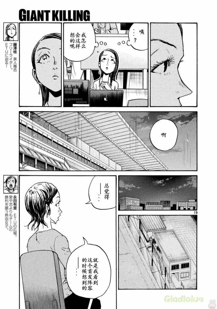 第468话 第19页