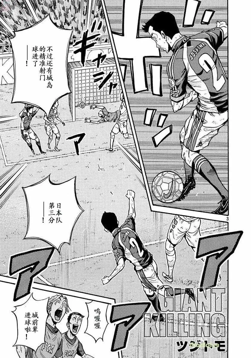 第470话 第3页