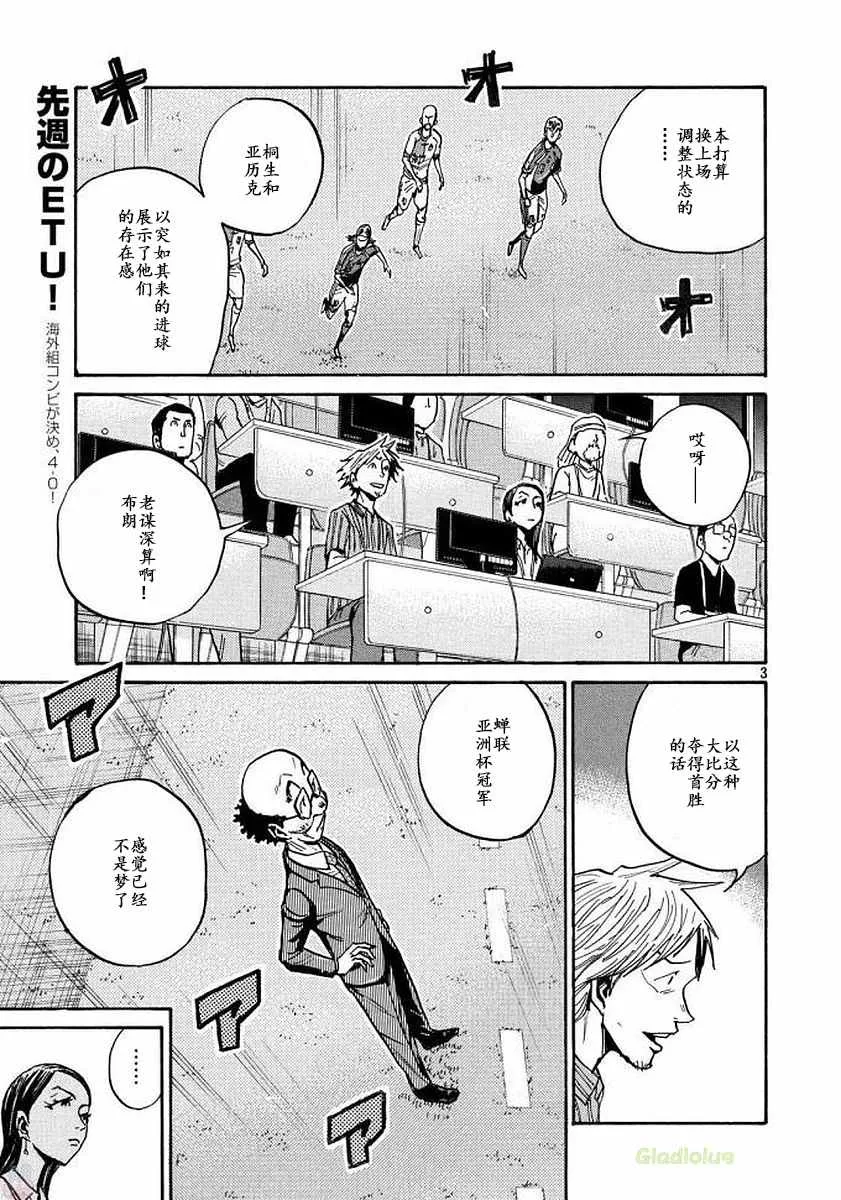 第471话 第3页