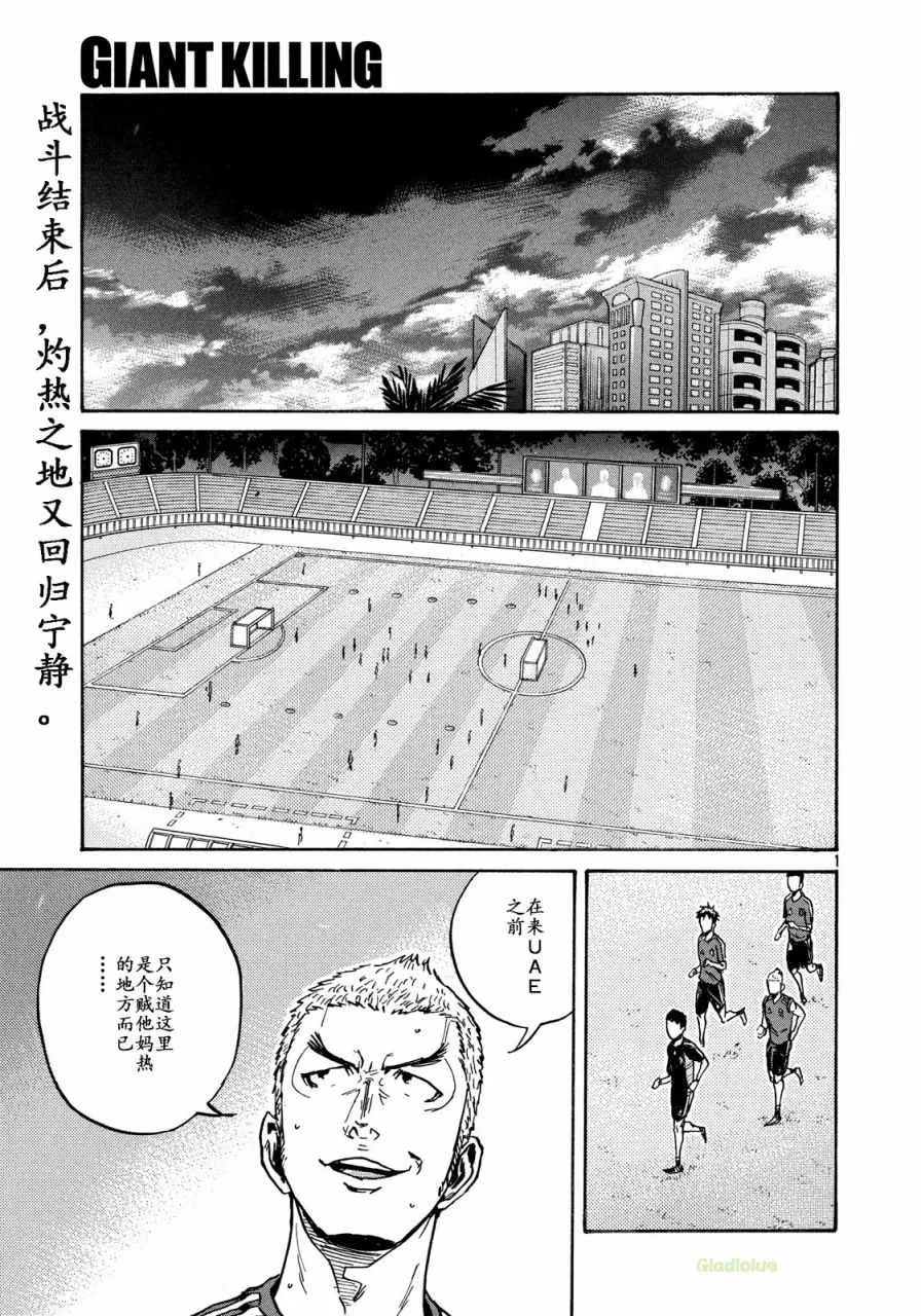 第472话 第1页