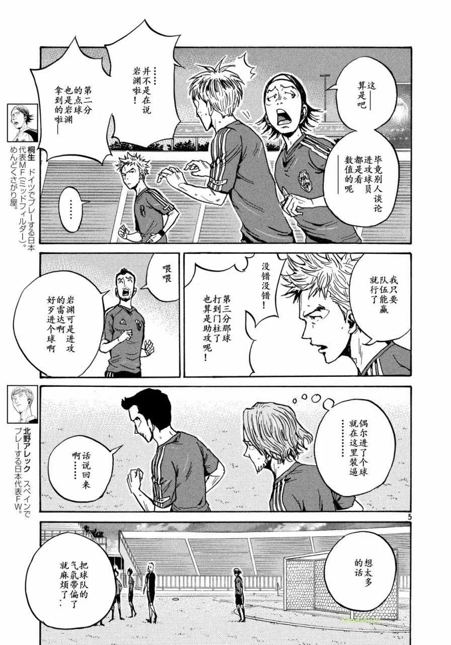 第472话 第5页