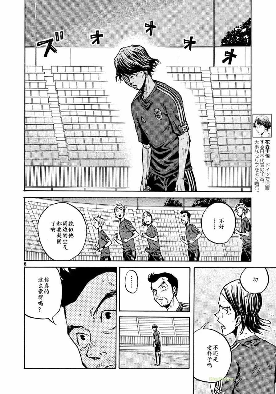 第472话 第6页