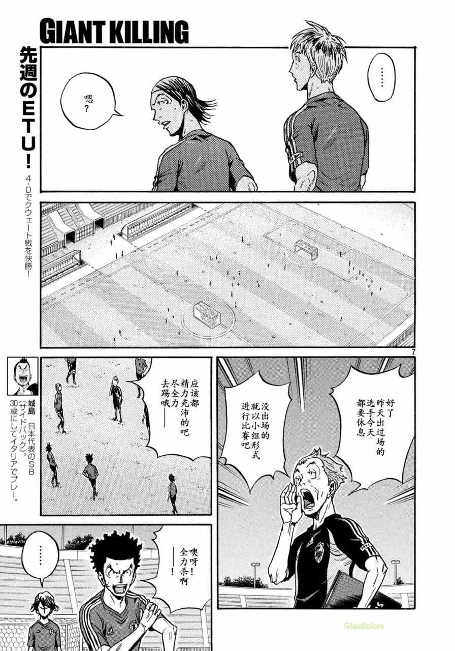 第472话 第7页