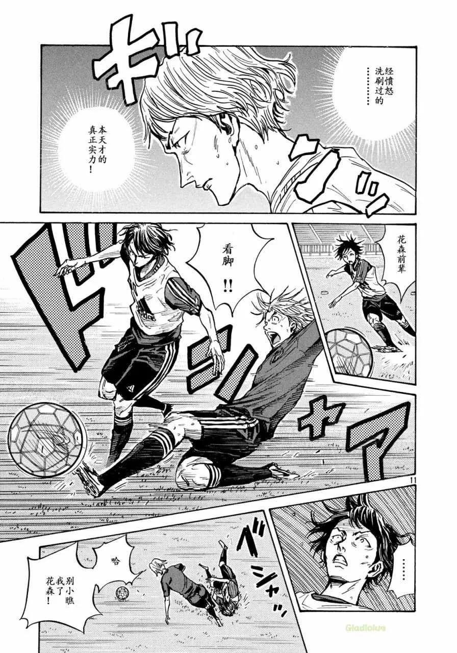 第472话 第11页