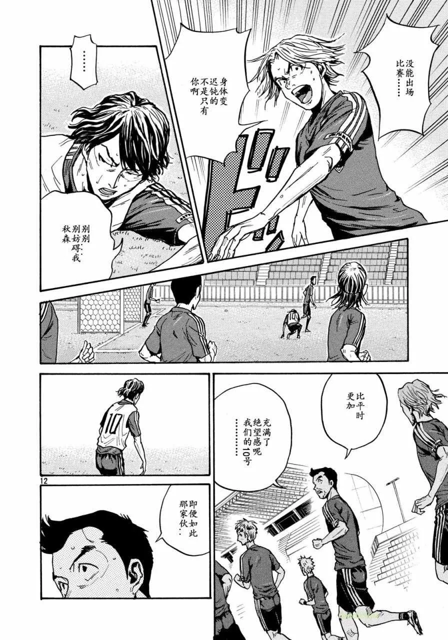 第472话 第12页