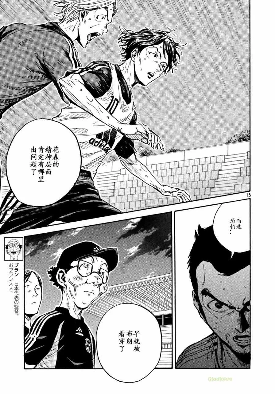 第472话 第15页