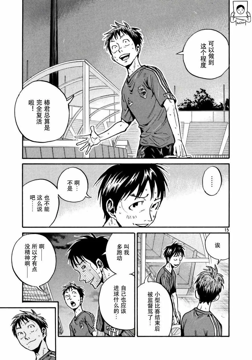 第473话 第15页