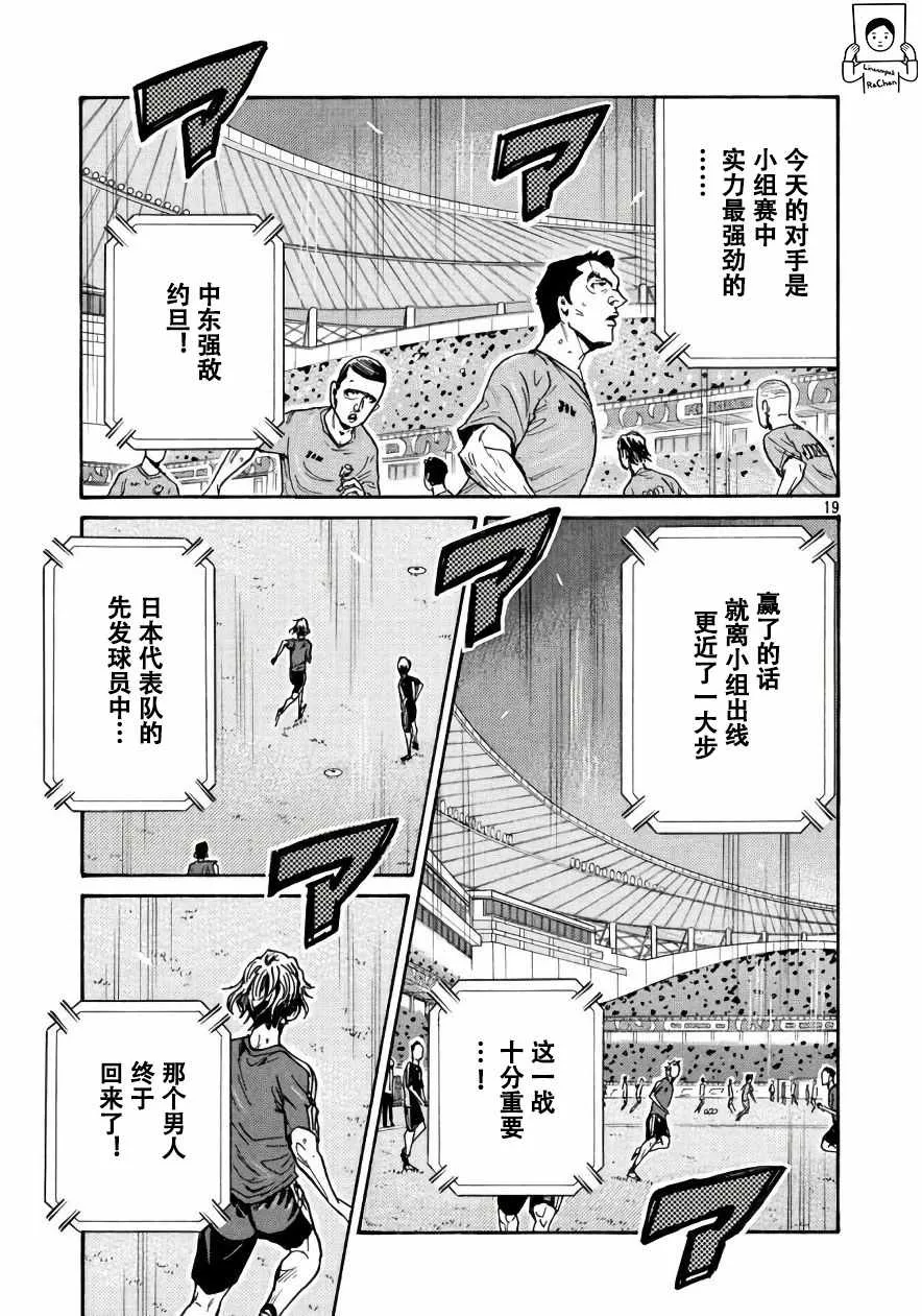 第473话 第19页