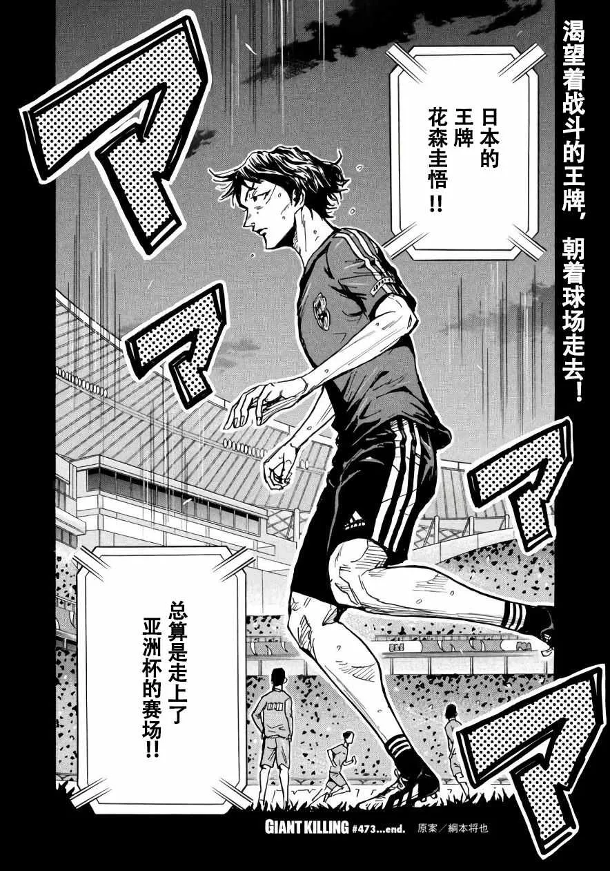 第473话 第20页