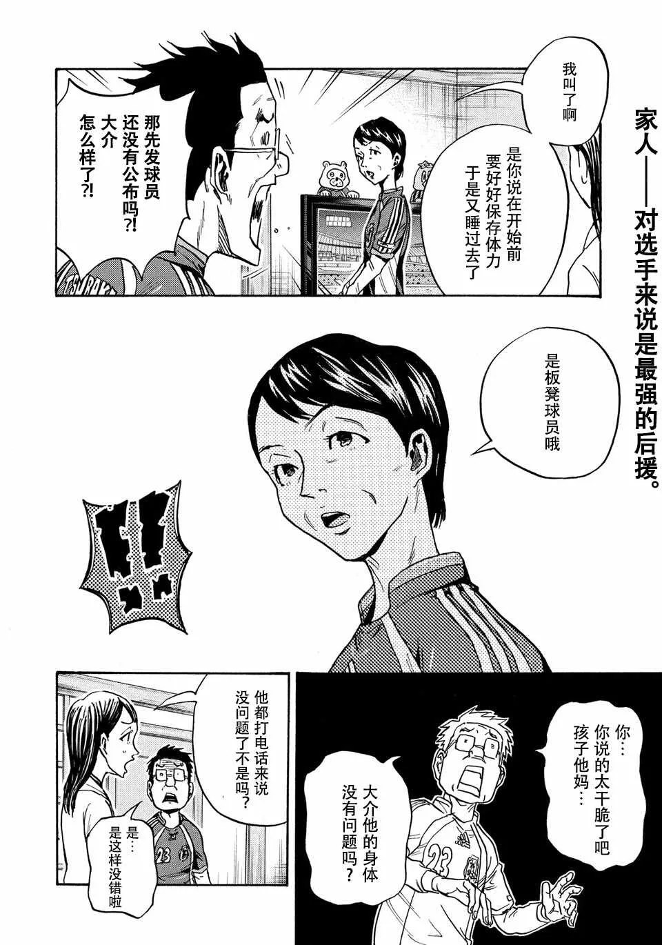 第474话 第2页