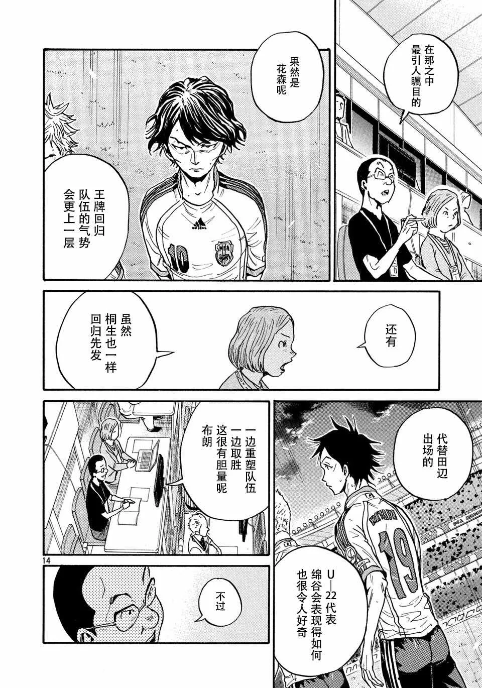 第474话 第14页