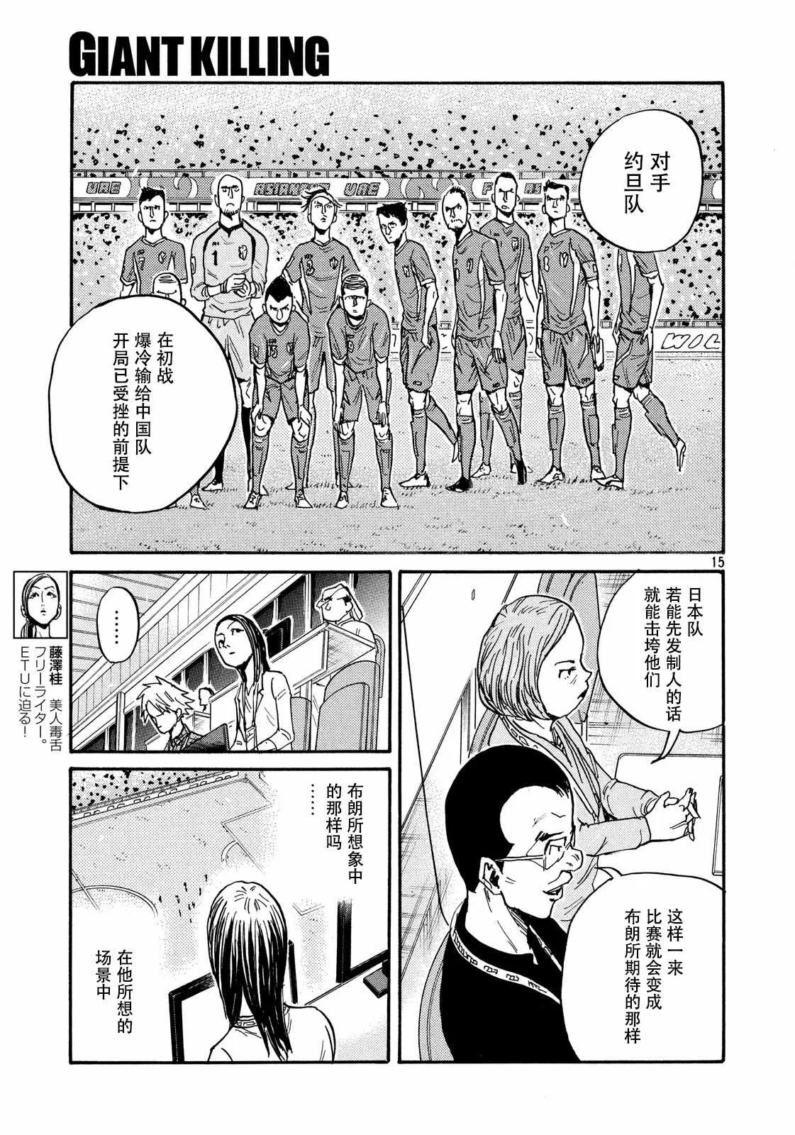 第474话 第15页