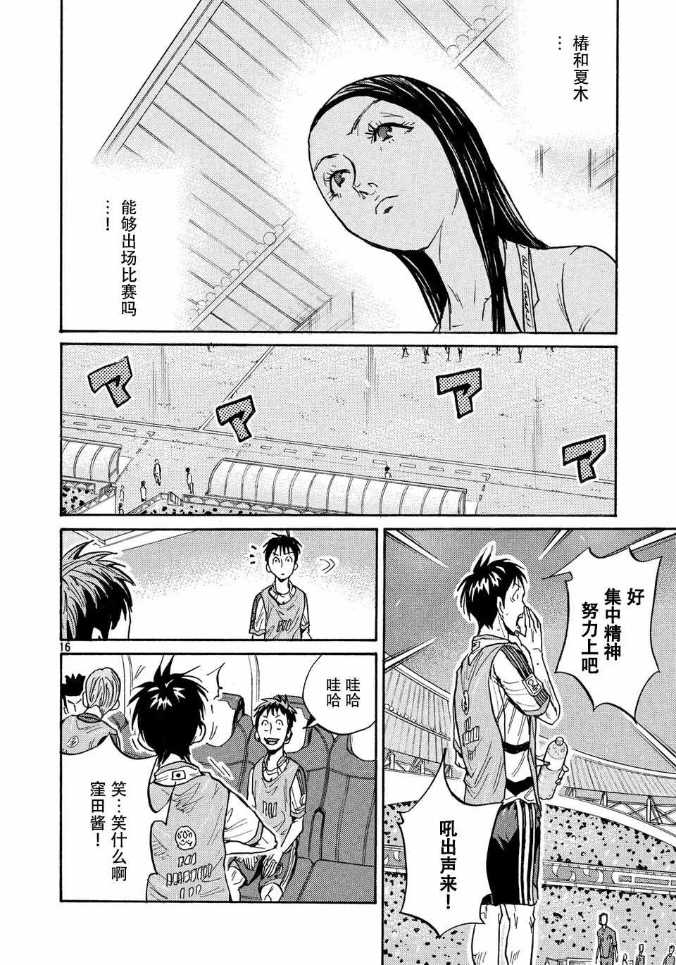 第474话 第16页