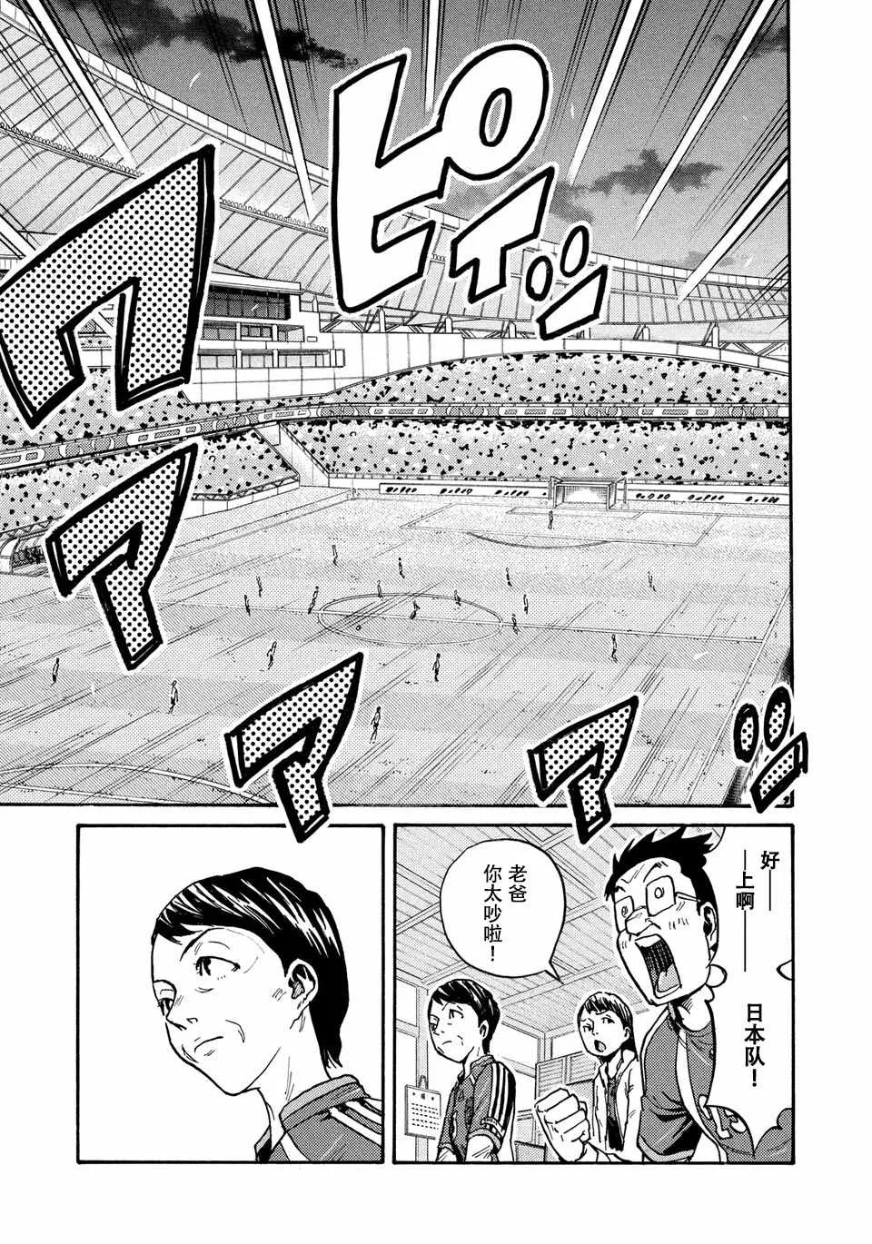 第474话 第19页