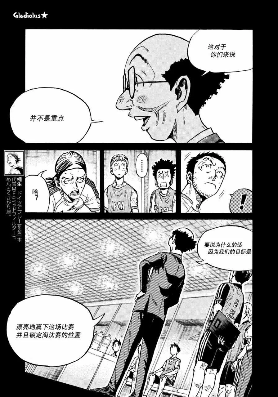 第475话 第5页