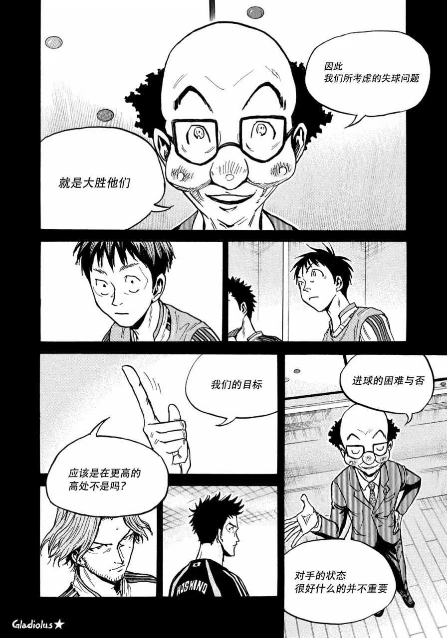 第475话 第6页