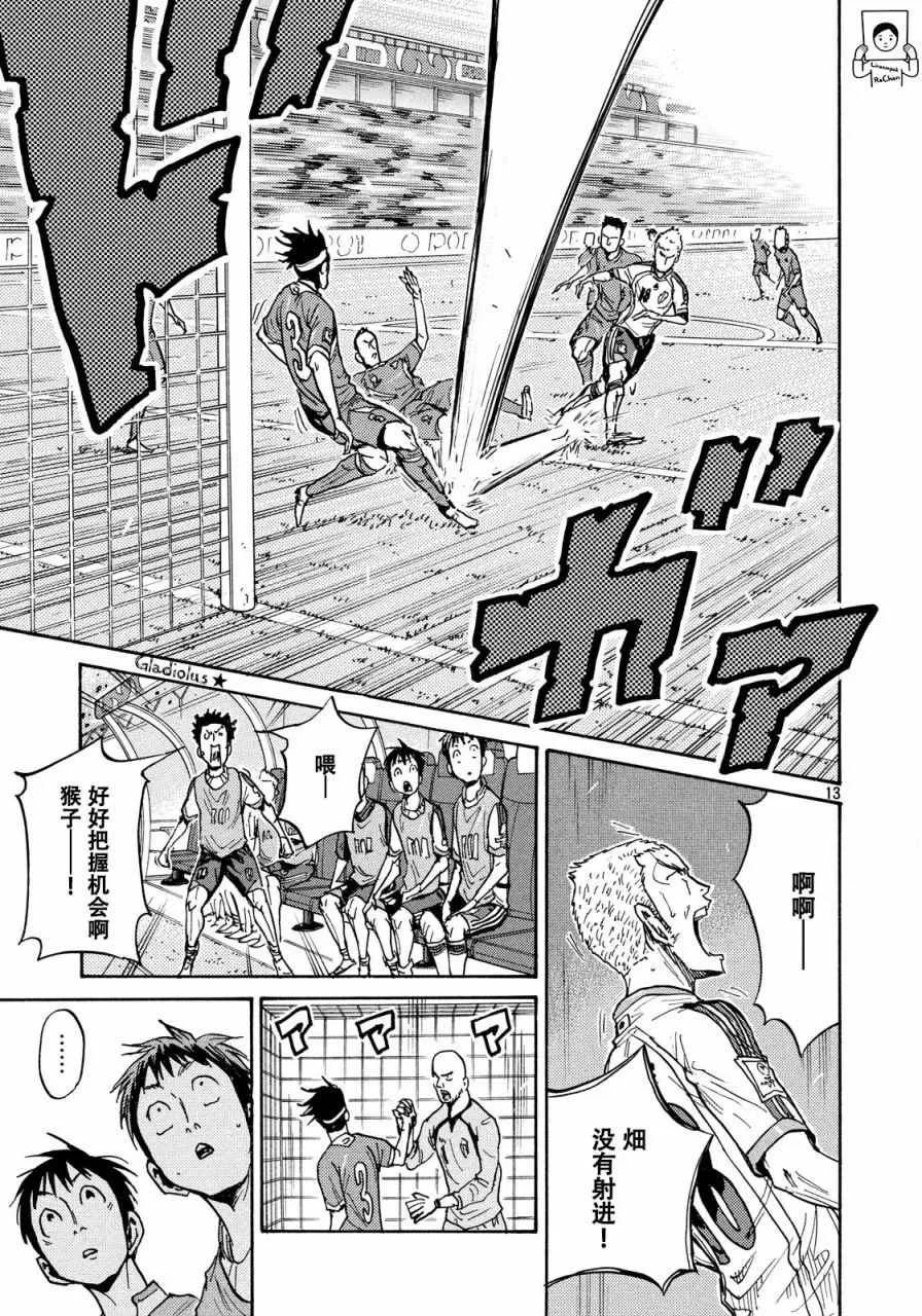 第475话 第13页