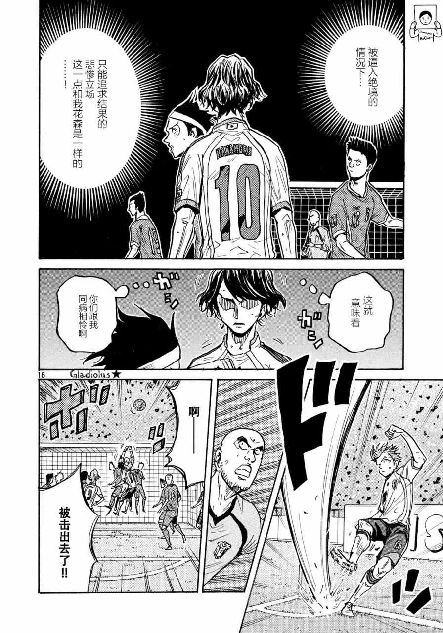 第475话 第16页