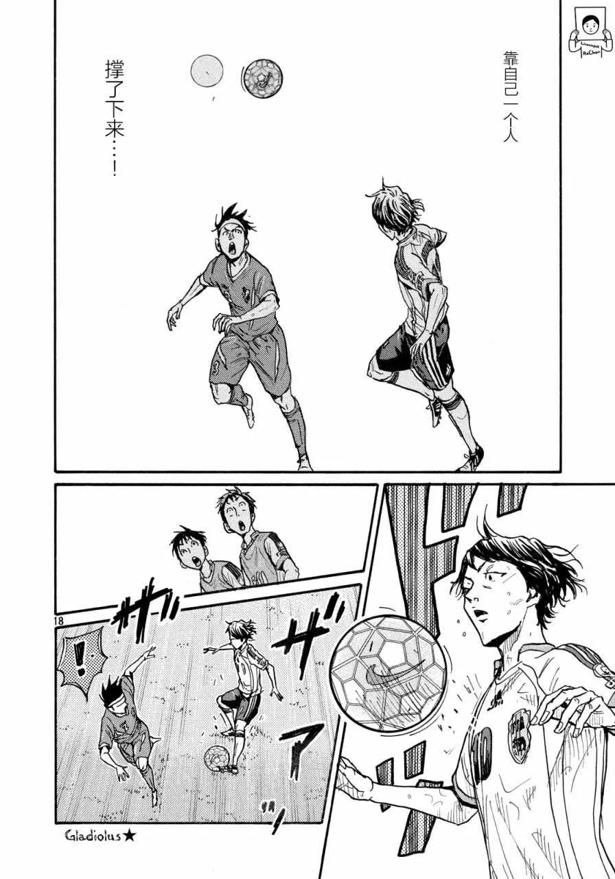 第475话 第18页