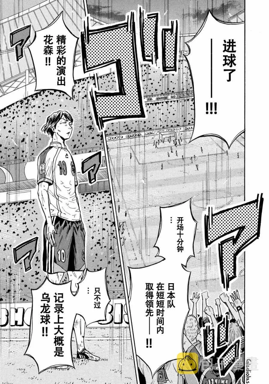 第476话 第7页
