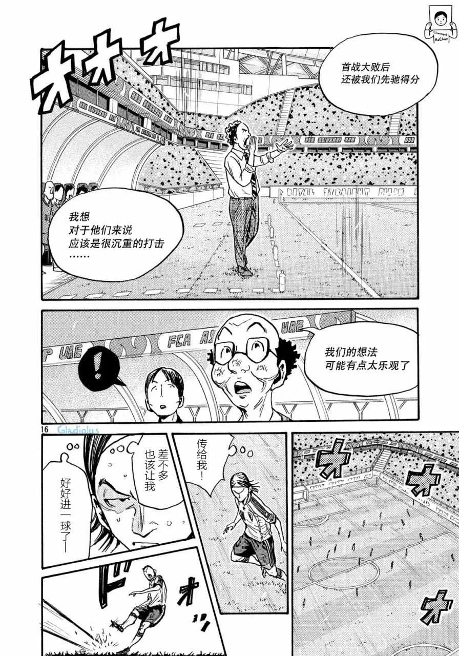 第476话 第16页