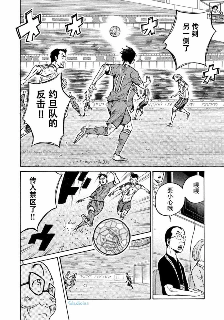 第476话 第18页
