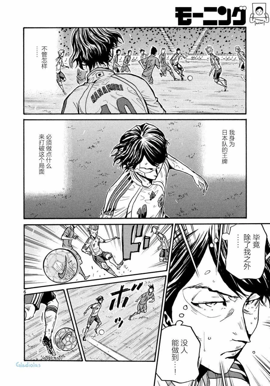 第477话 第6页