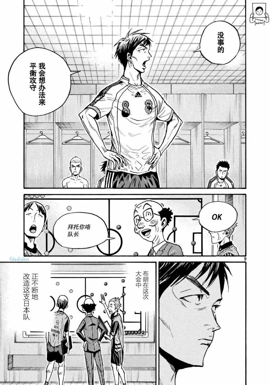 第478话 第9页