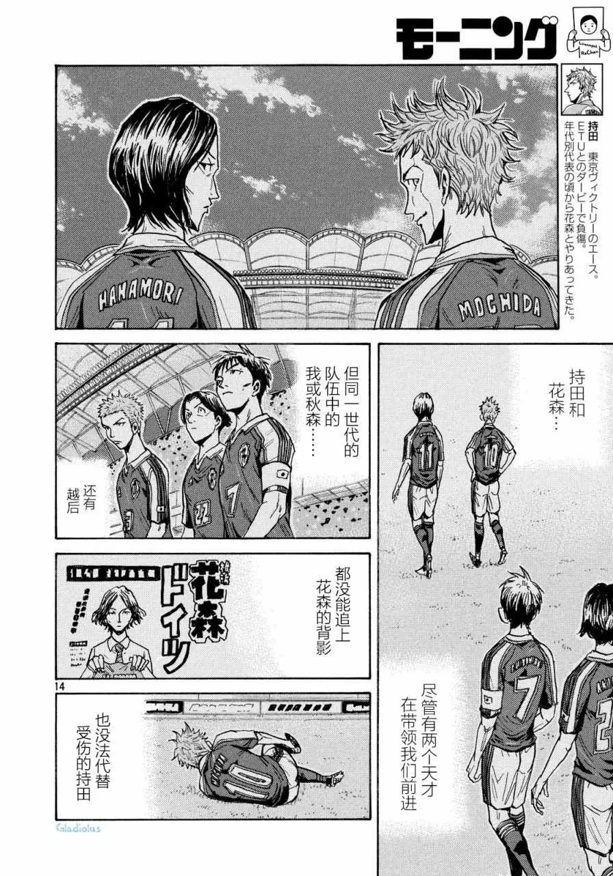 第478话 第14页