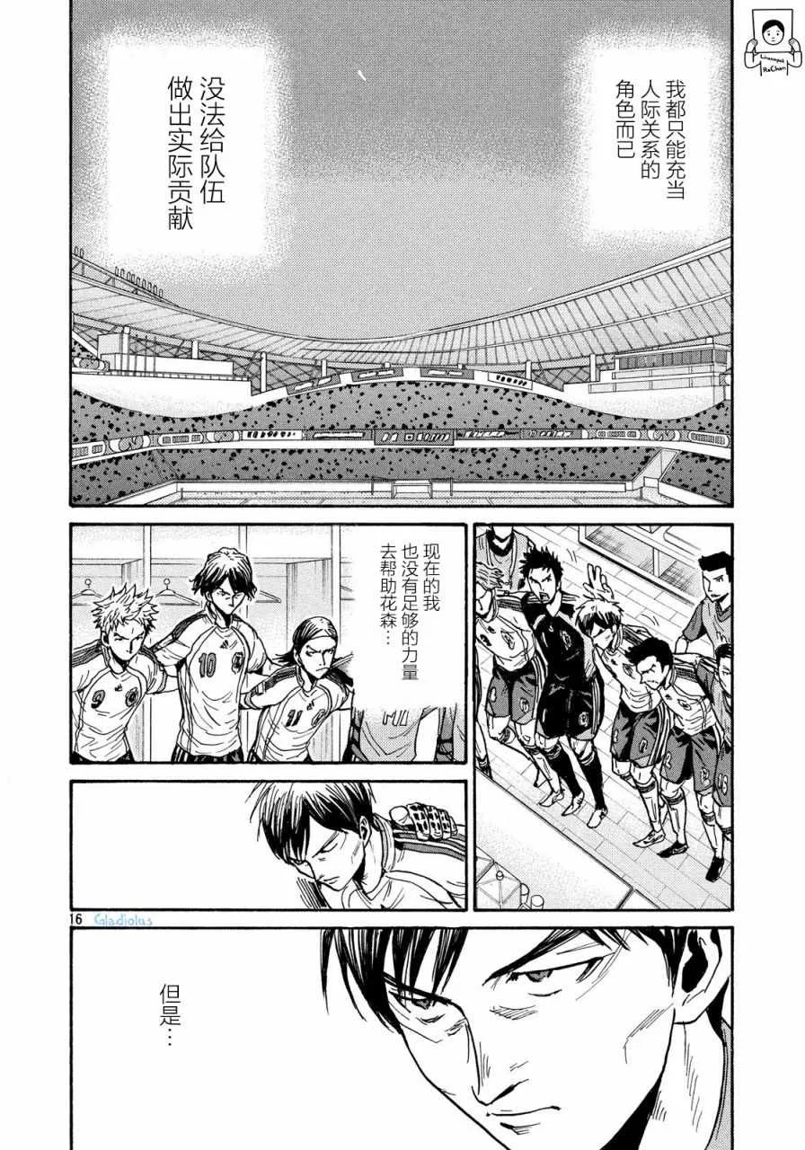 第478话 第16页