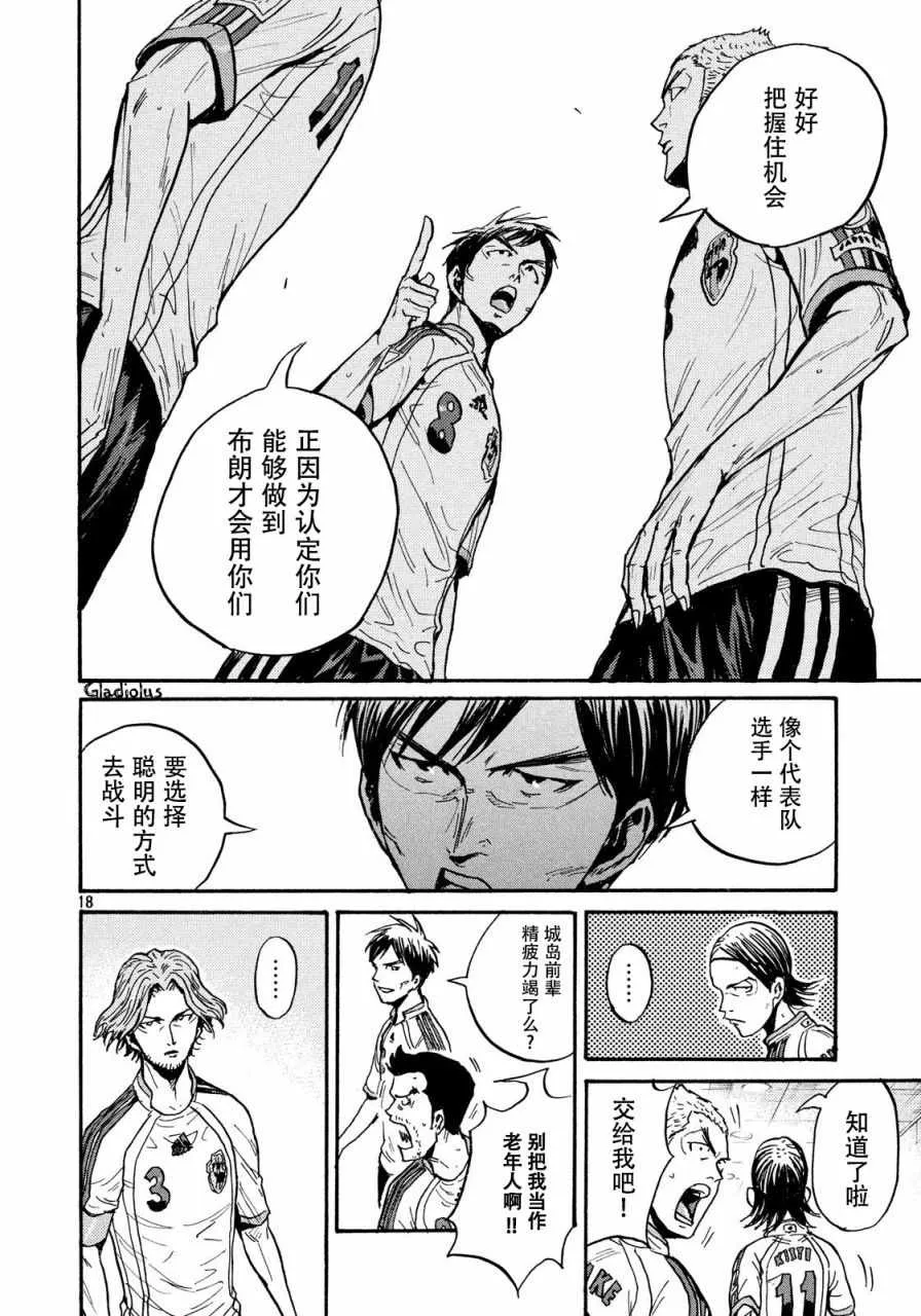 第478话 第18页