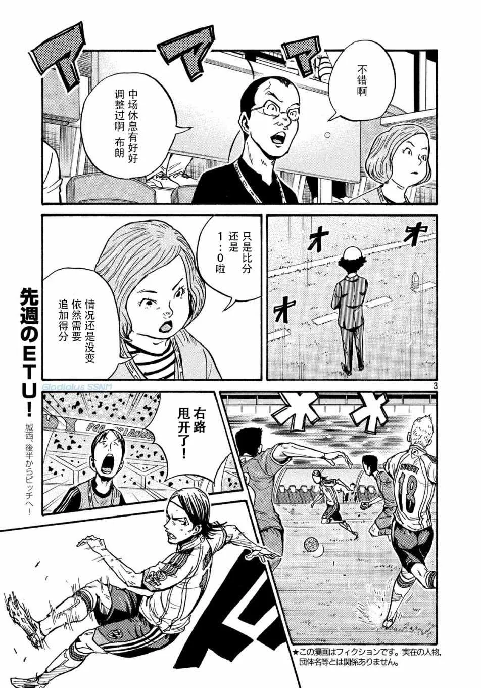 第479话 第3页