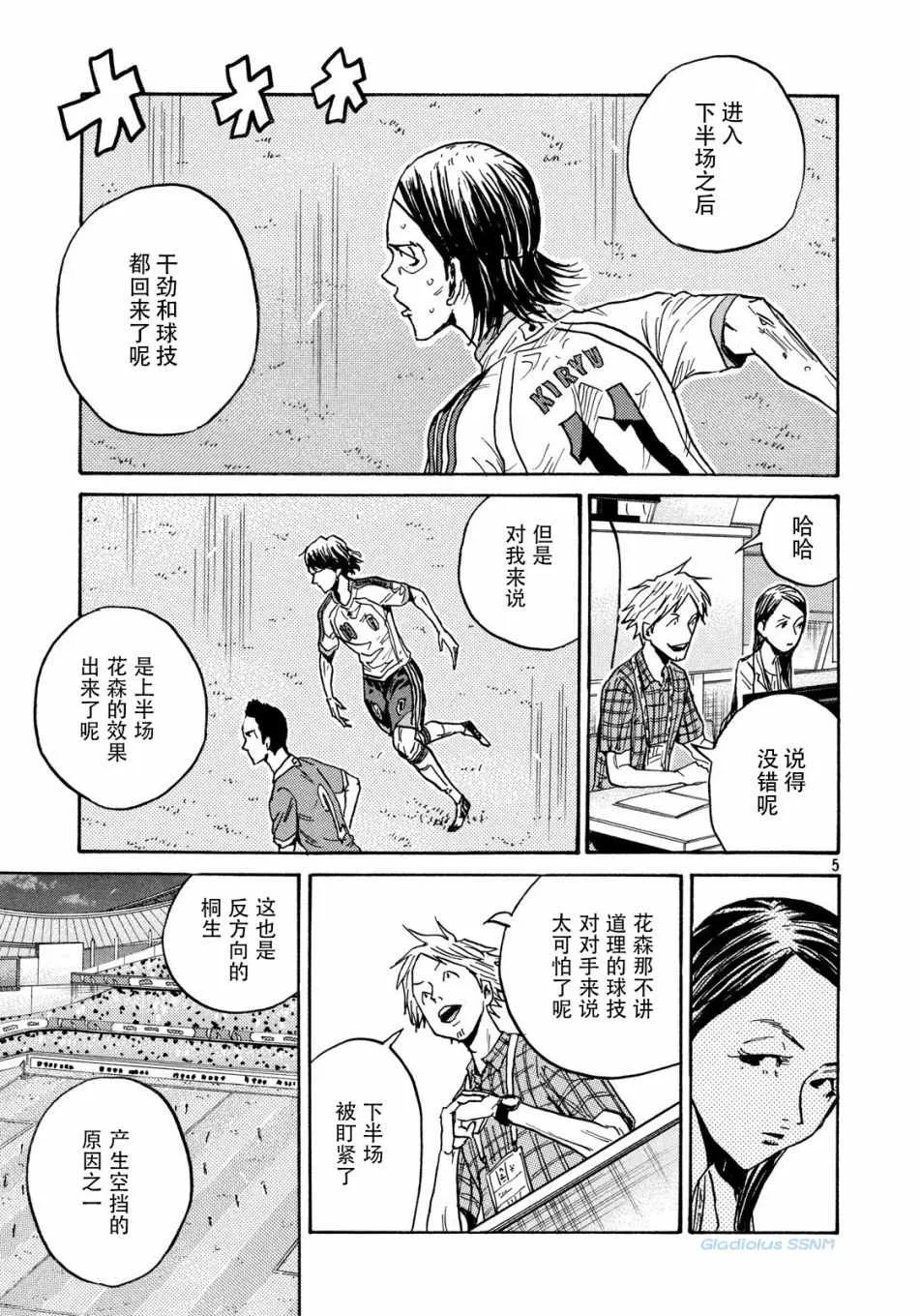 第479话 第5页