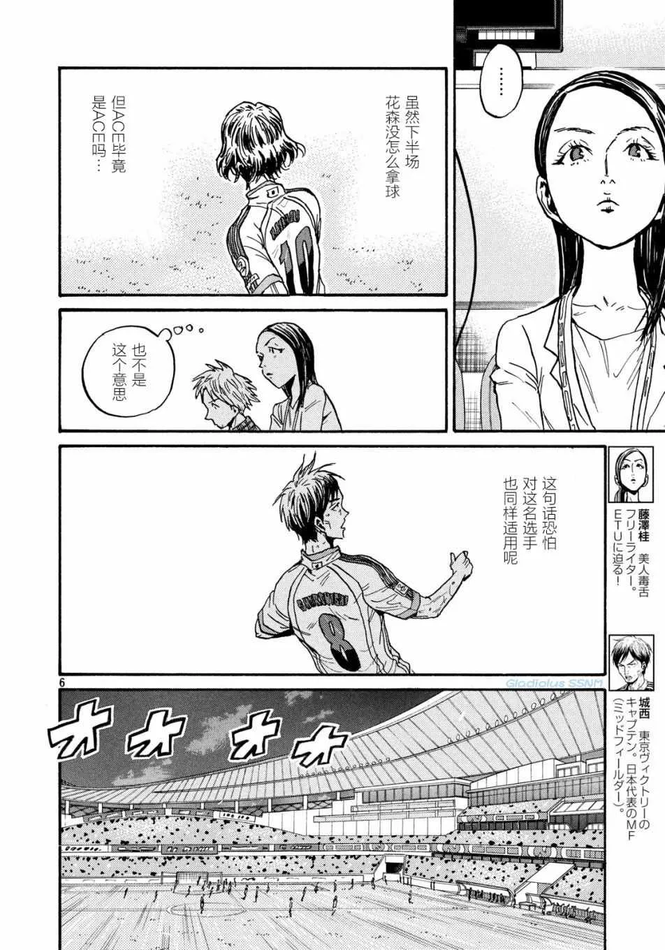 第479话 第6页