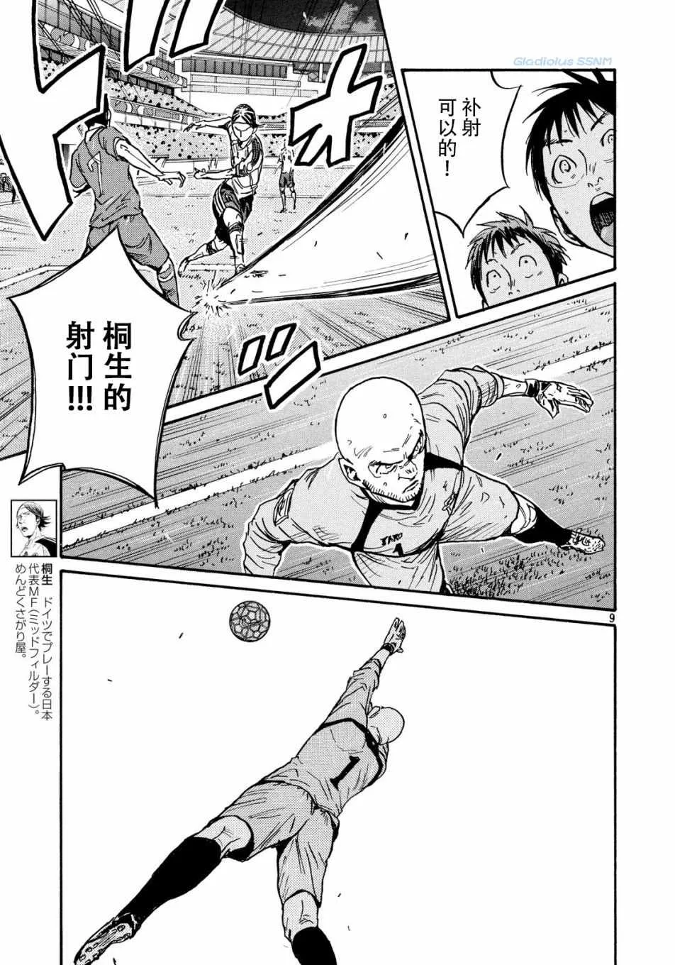 第479话 第9页