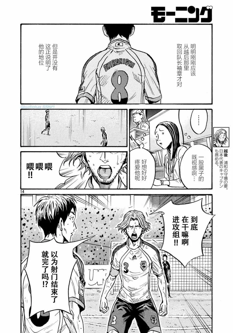 第479话 第14页