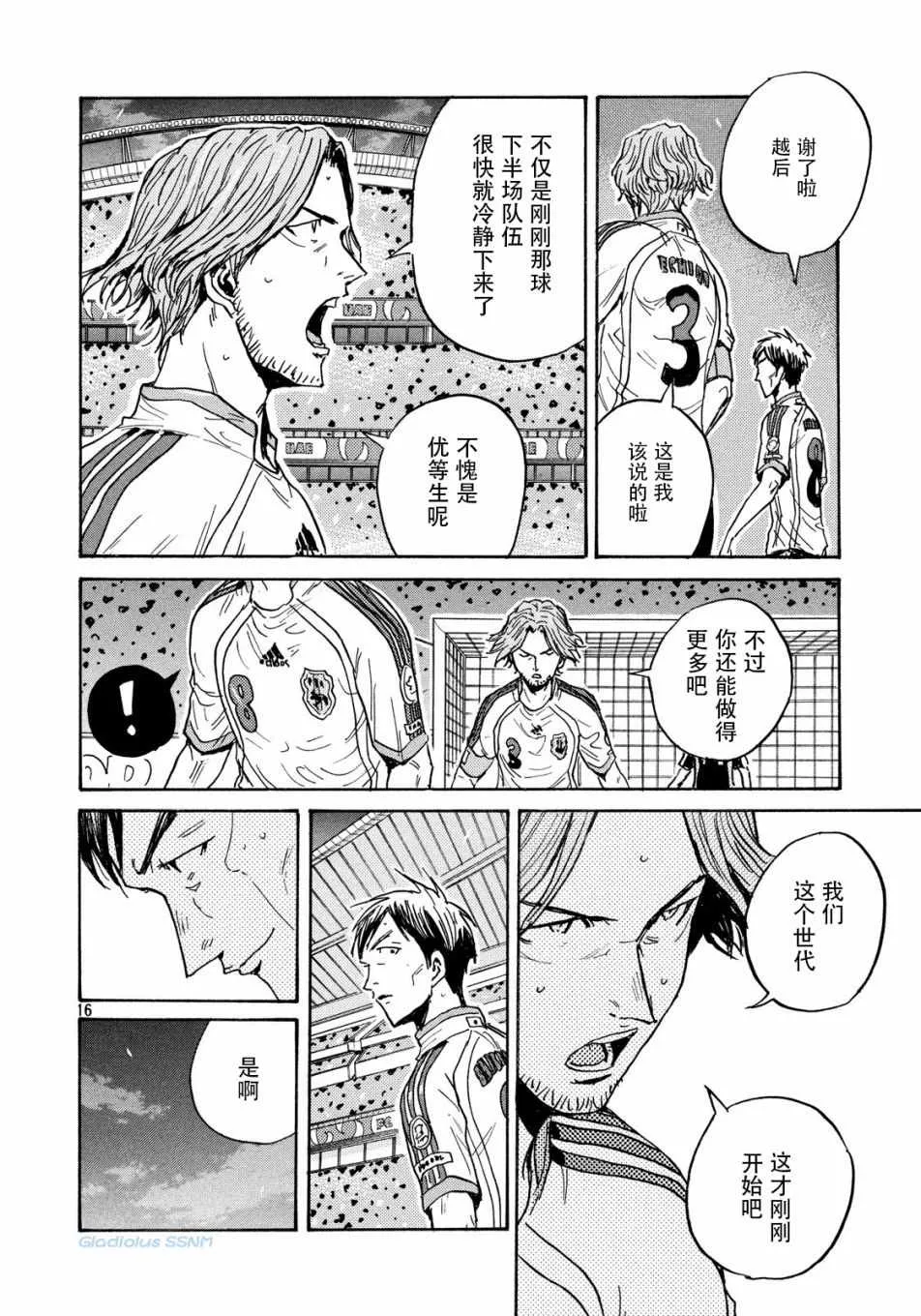 第479话 第16页