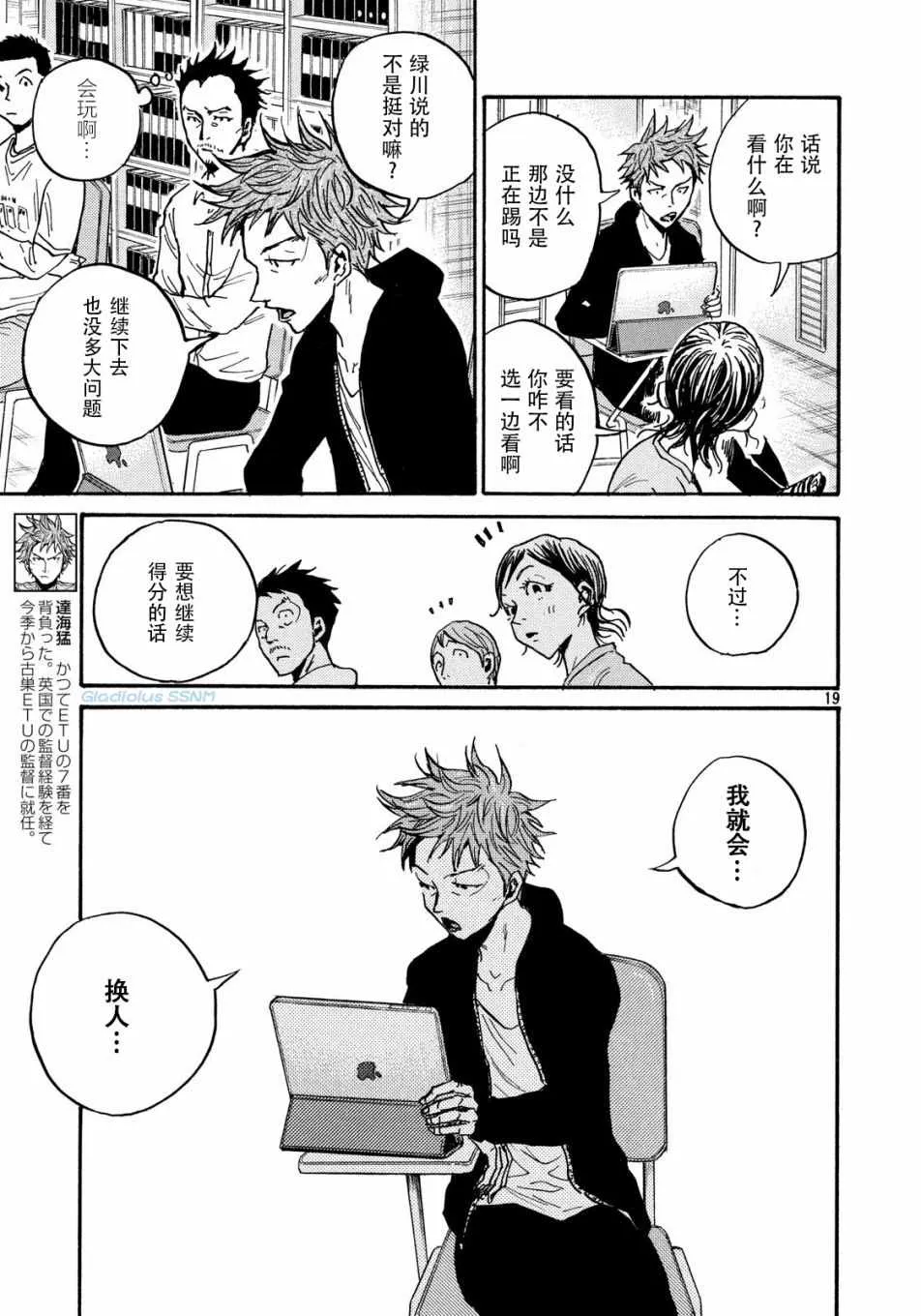 第479话 第19页