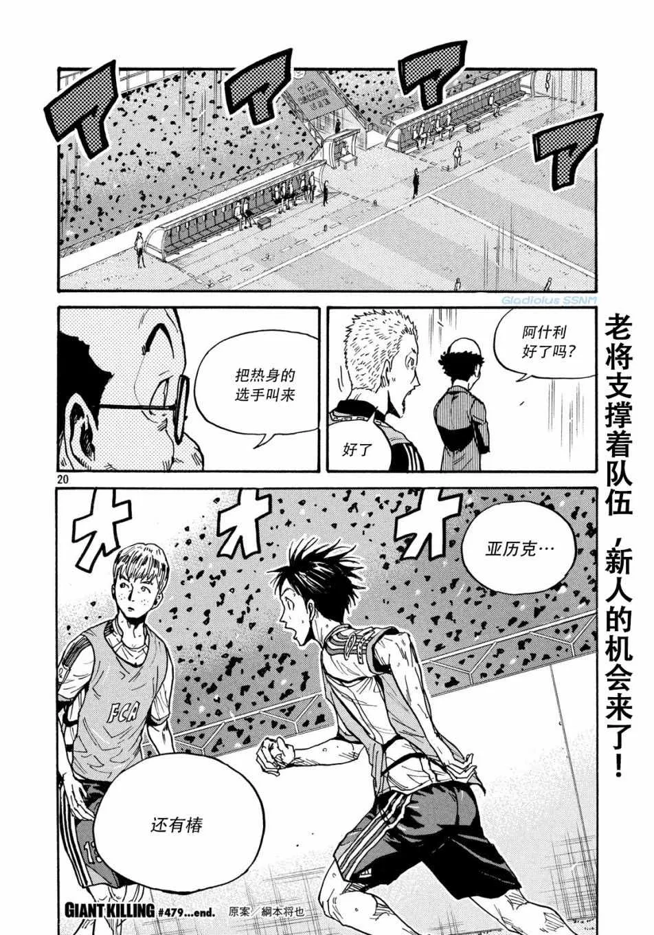 第479话 第20页