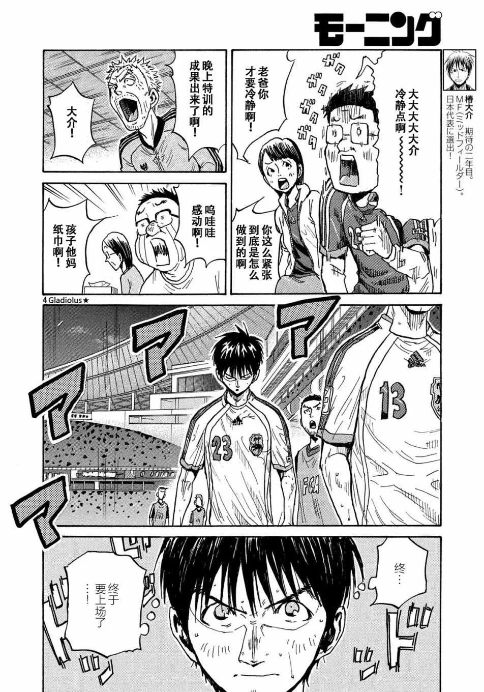 第480话 第4页