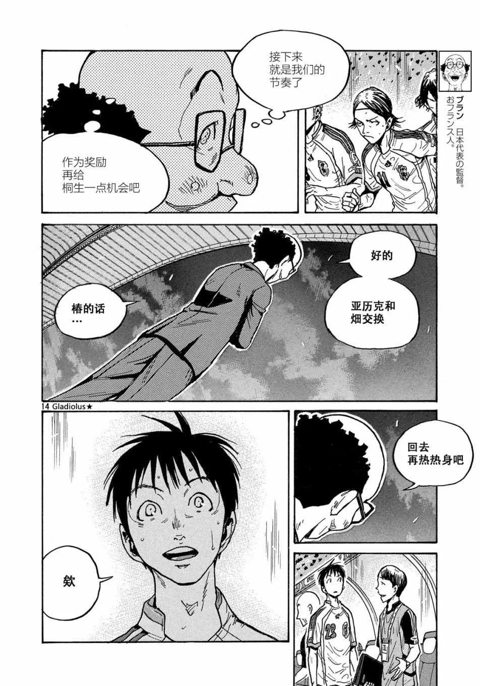 第480话 第14页