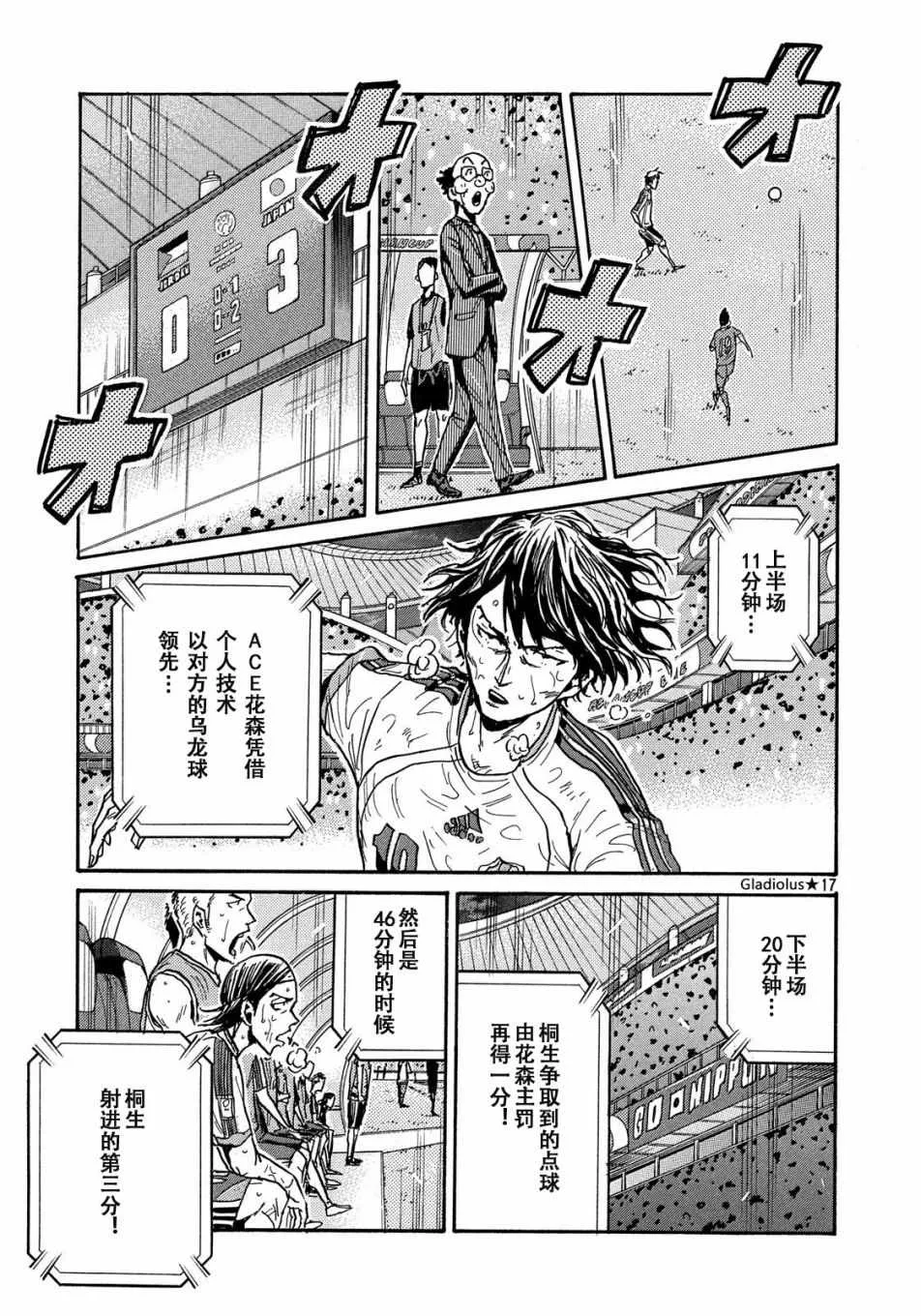 第480话 第17页