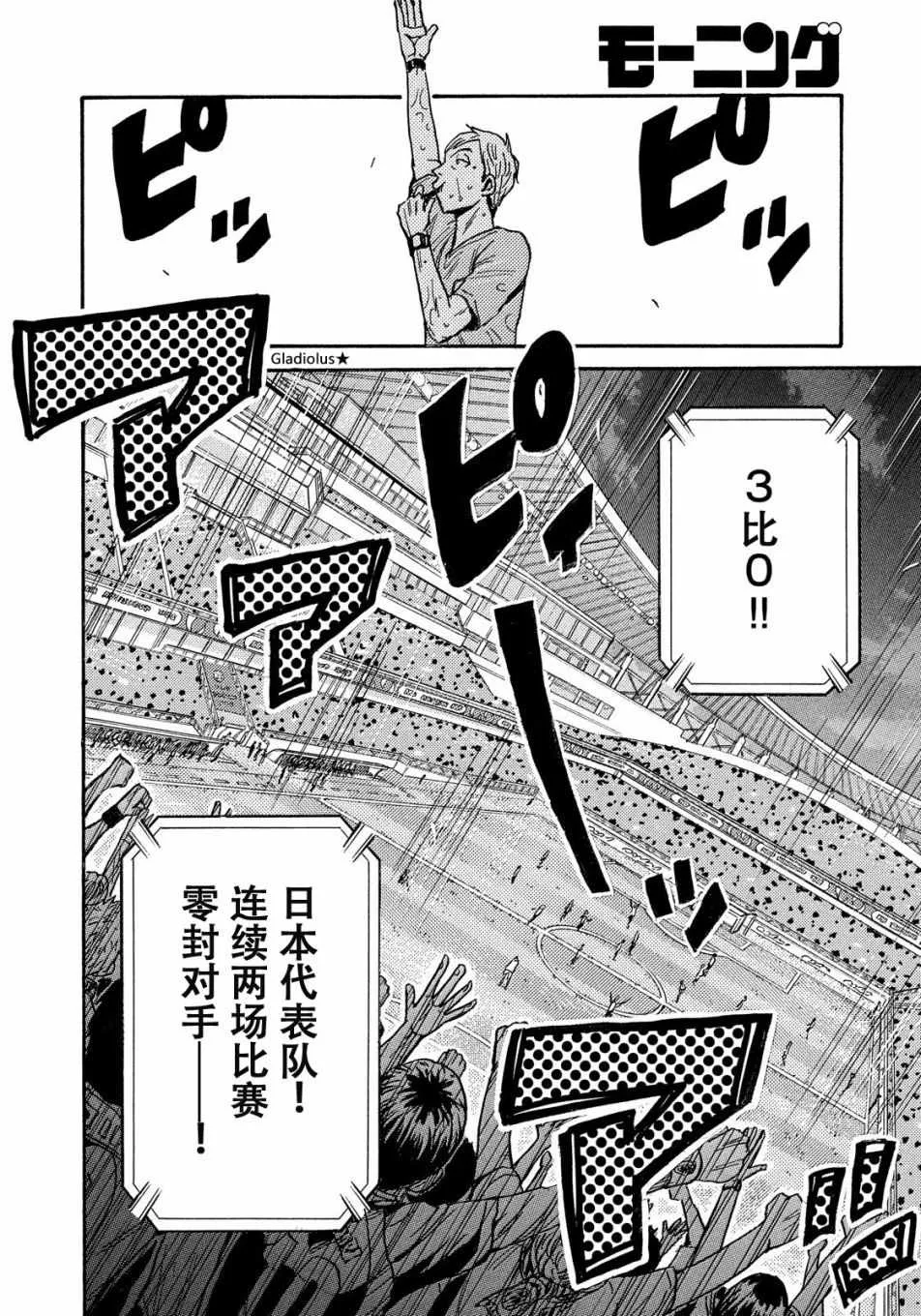 第480话 第18页