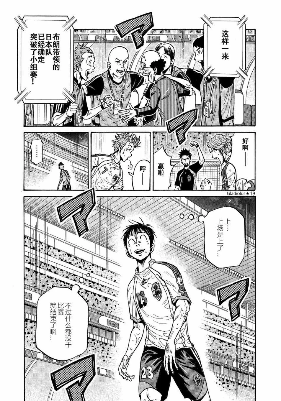 第480话 第19页