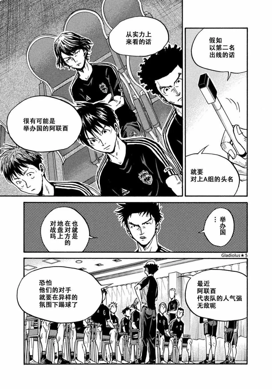 第481话 第5页