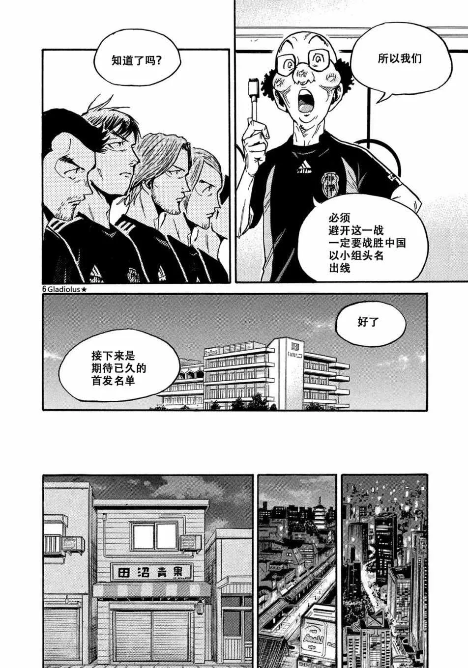 第481话 第6页