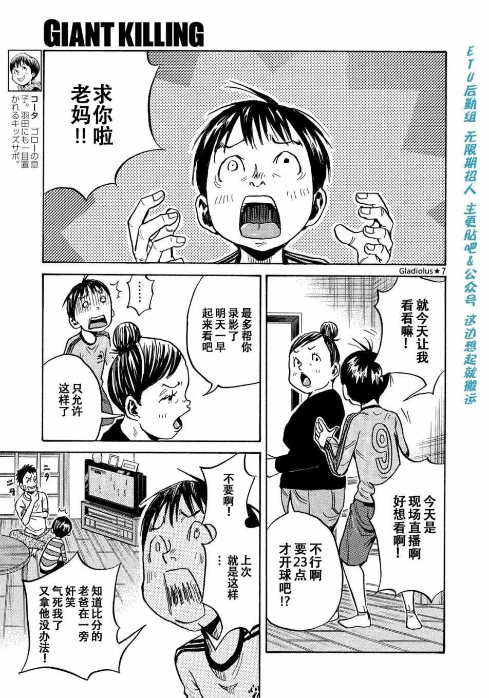 第481话 第7页