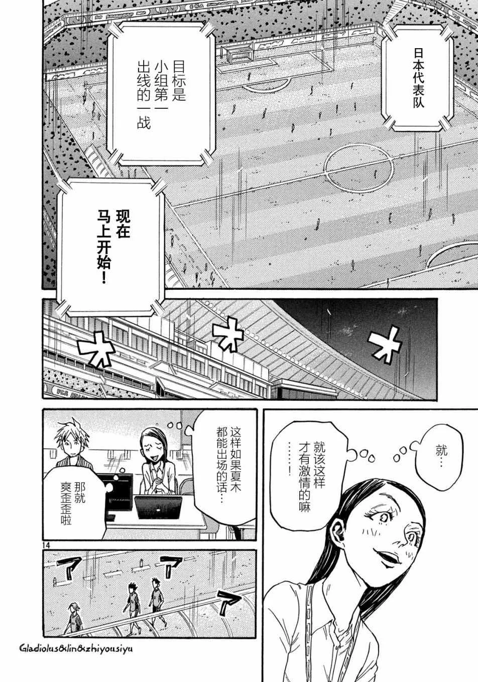 第481话 第14页
