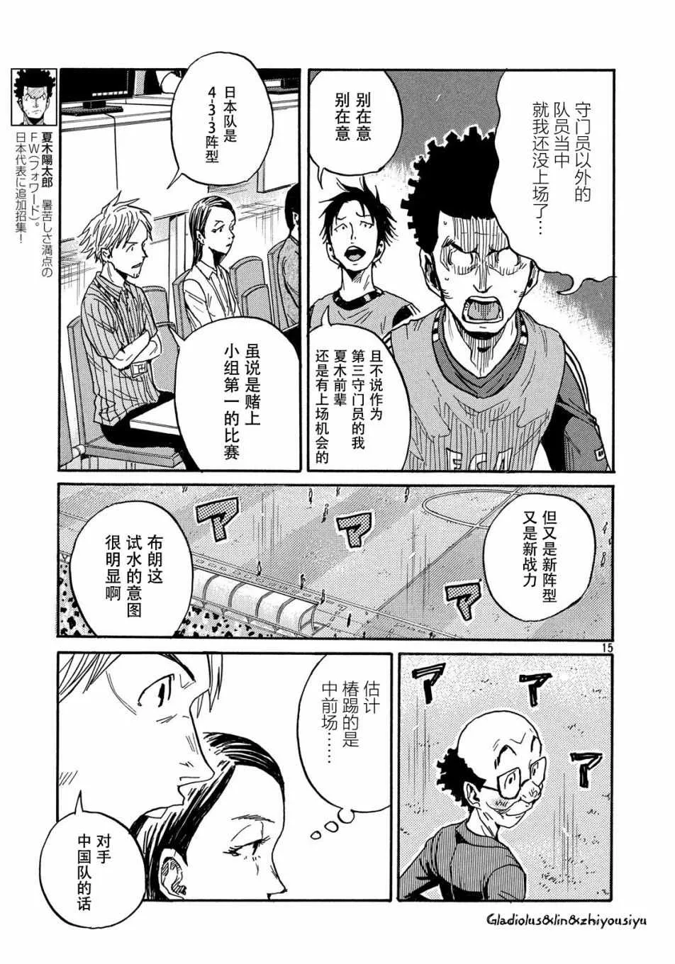 第481话 第15页