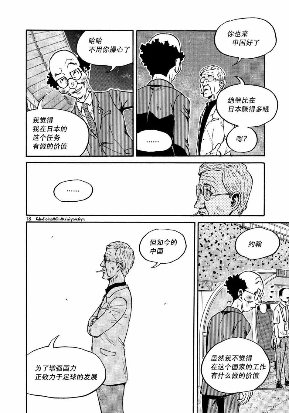 第481话 第18页